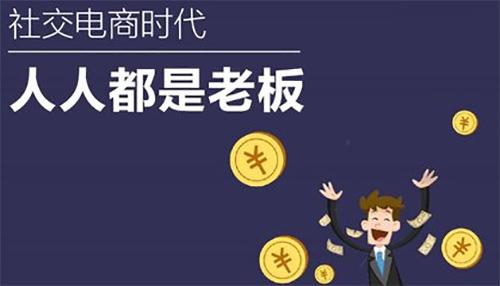 【社交电商新零售】社交电商新零售崛起的四大关键因素（珍藏）