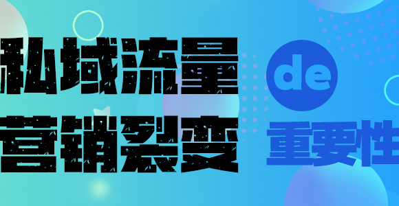 揭秘：看上海“名媛”的赚钱路子教你如何用私域流量玩裂变营销