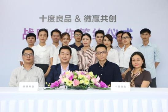 微赢共创与十度良品达成战略合作，联合打造度小瘦酵素品牌