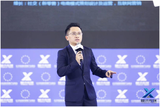 微赢共创徐公子、廖金科受邀参加2019（第二届）中国社交电商新零售产业峰会