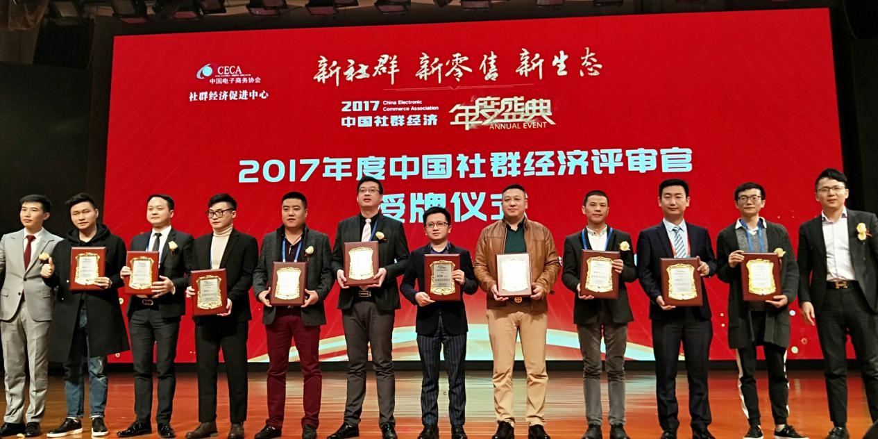 微赢共创创始人徐公子荣获2017年度社群经济新零售十大操盘手