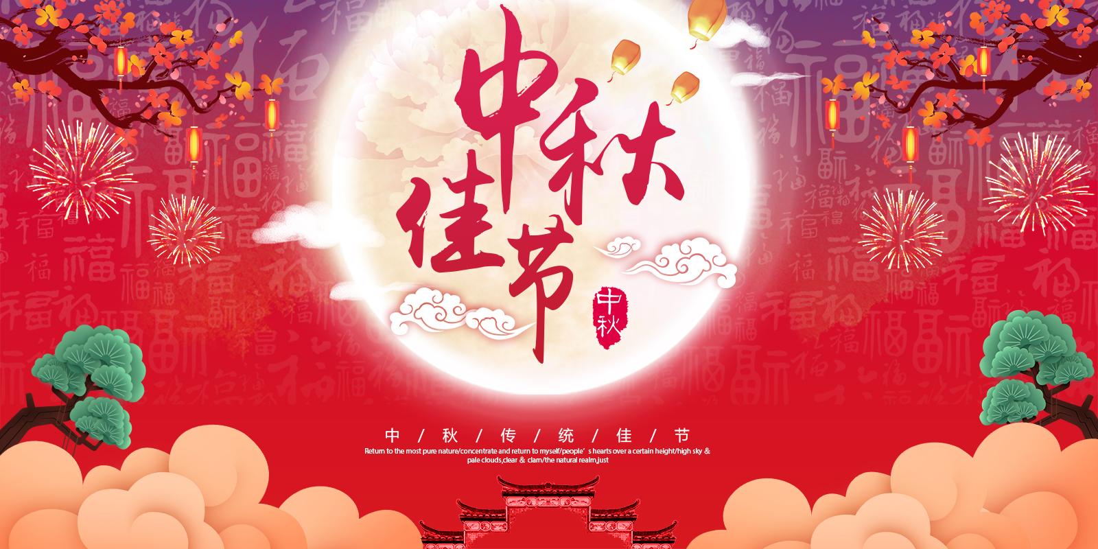 微赢共创中秋节放假通知