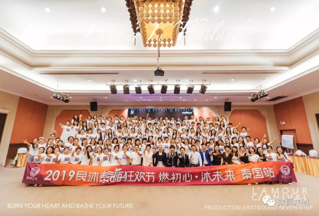 2019私护行业黑马品牌良沐之元“泰嗨游学之旅”不一样的精彩