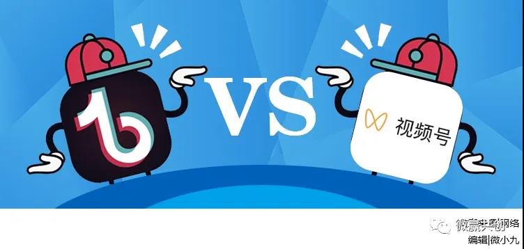 【腾讯出大招】视频号是比抖音更可怕的短视频生态？
