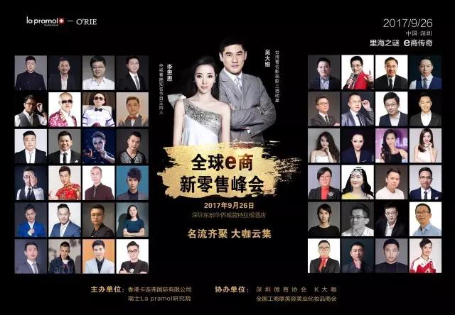 9月26日深圳东部华侨城将有大事要发生！！！