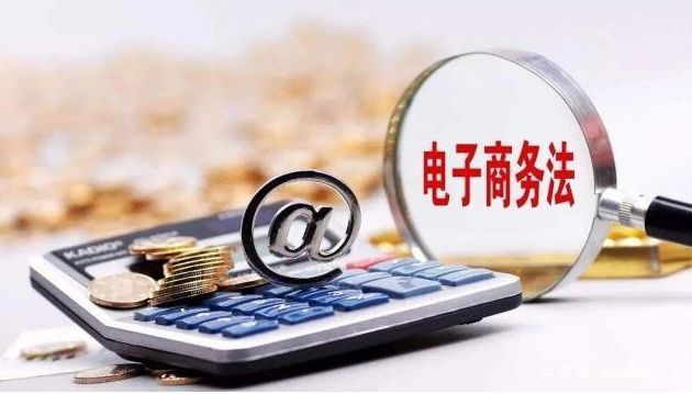 新电商法捅破微商“天窗”，在刀尖上还敢乱玩模式？