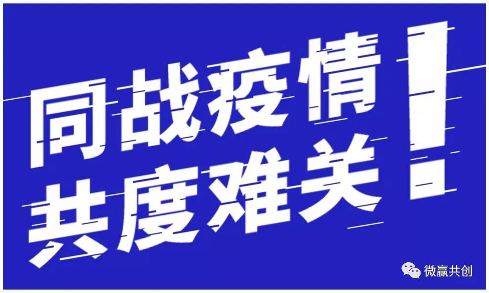 战“疫”期间，传统实体业如何利用线上逆势翻盘？