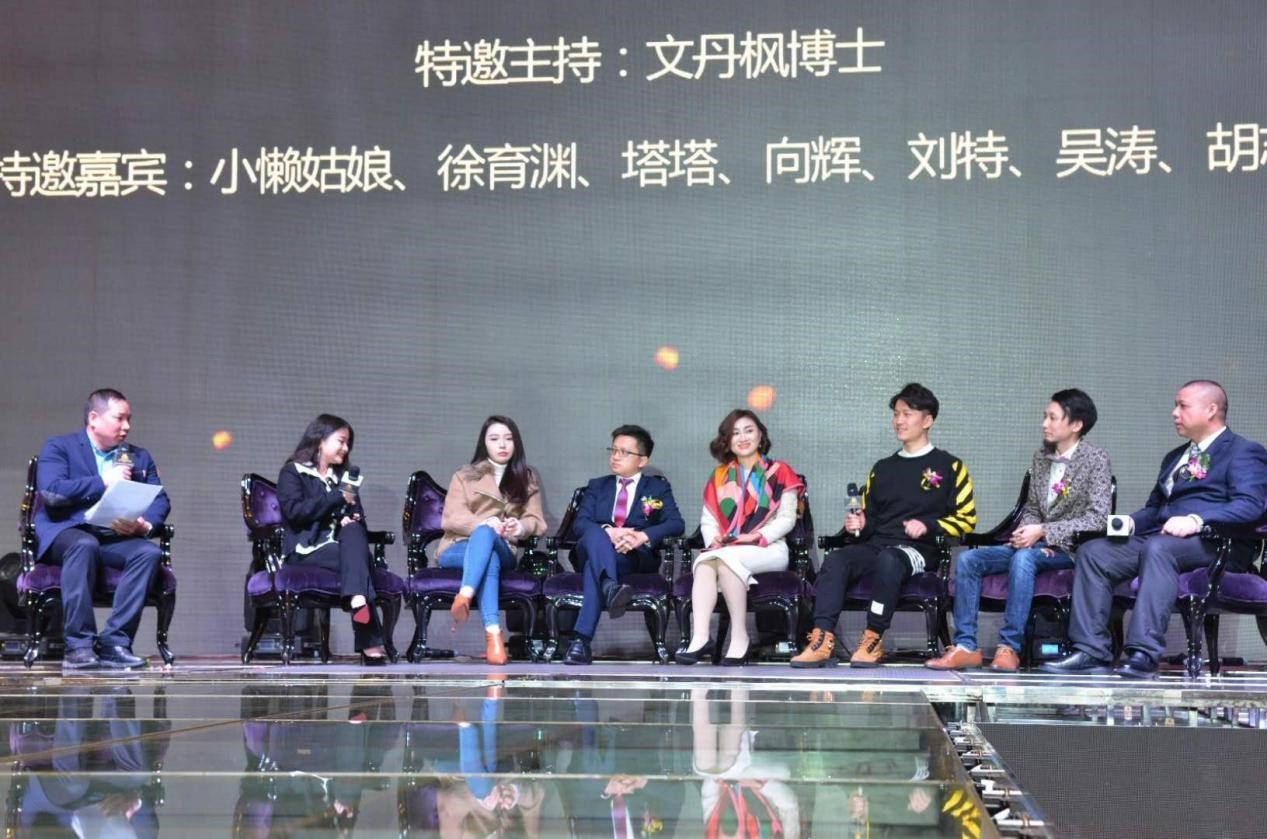 微商徐公子参加2017网红社群平台微电商论坛暨网红“奥斯卡”颁奖盛典