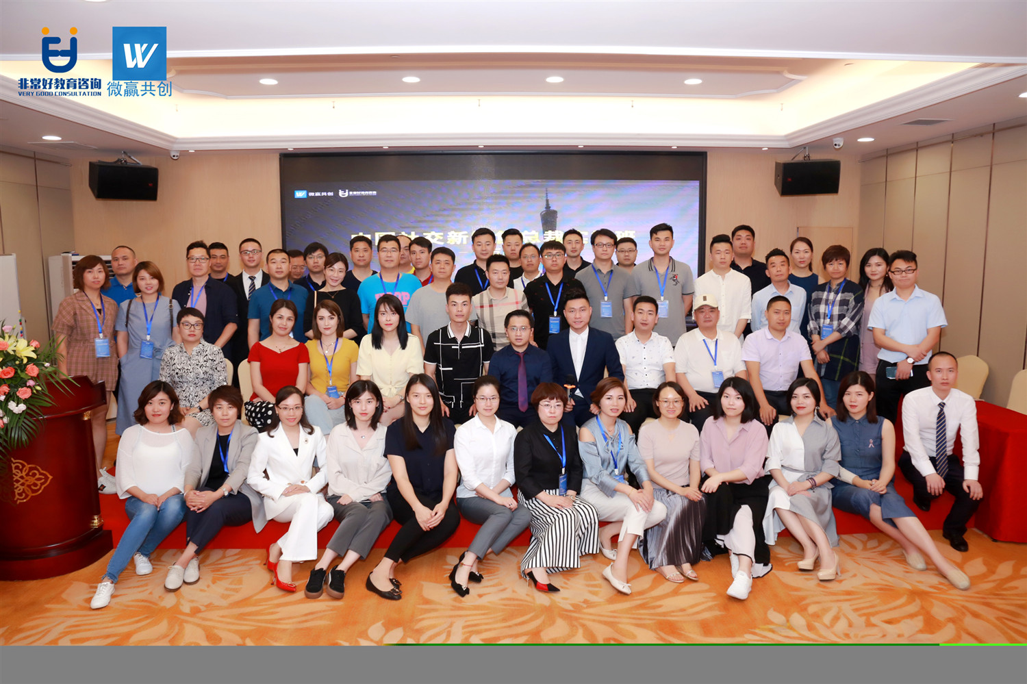 中国社交新零售总裁实操班第五期圆满结束