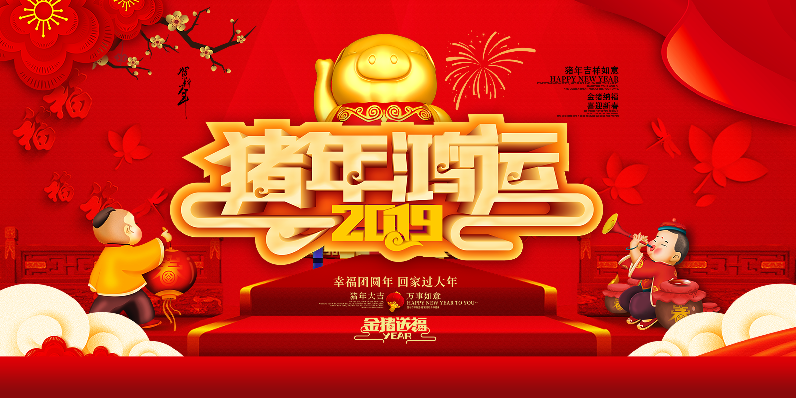 微赢共创2019春节放假通知