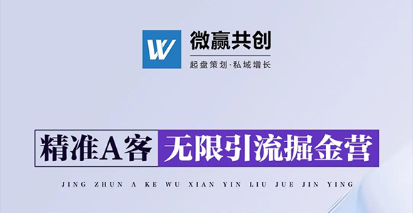 门店如何借助私域流量实现业绩增长？店商精英汇给你解决方案……